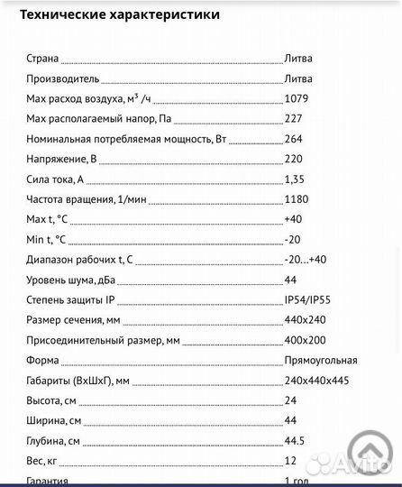 Канальный вентилятор Salda VKS 400-200-4 L1