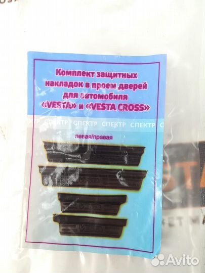 Накладки в проем дверей Веста