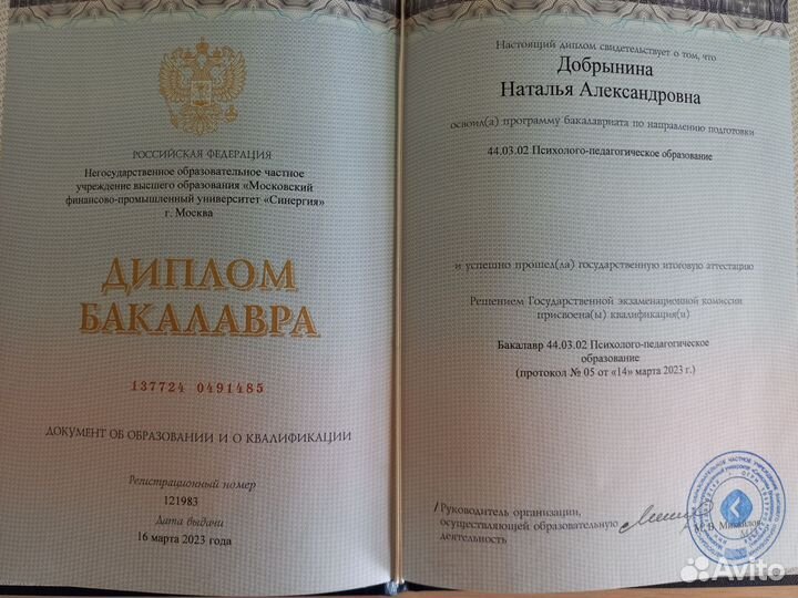 Репетитор английского языка