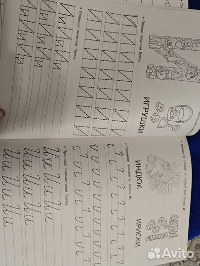 Прописи для дошкольников