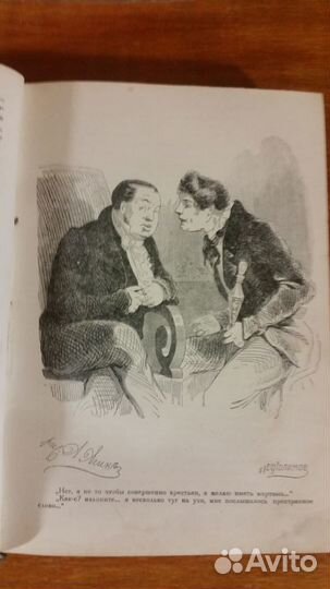 Антикварная книга Гоголь Н. В. Мёртвые души