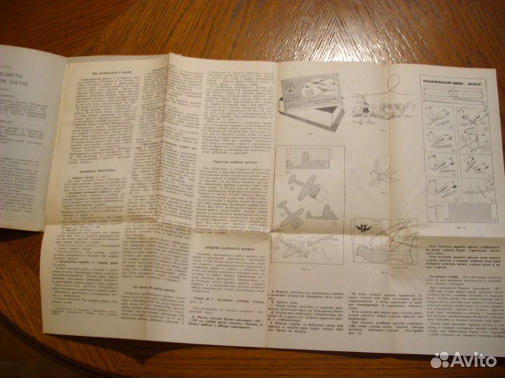 Приложение к журналу Юный техник