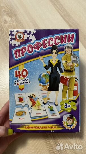 Игра детская профессии