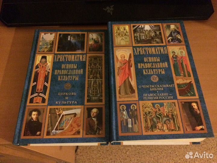 Православная литература