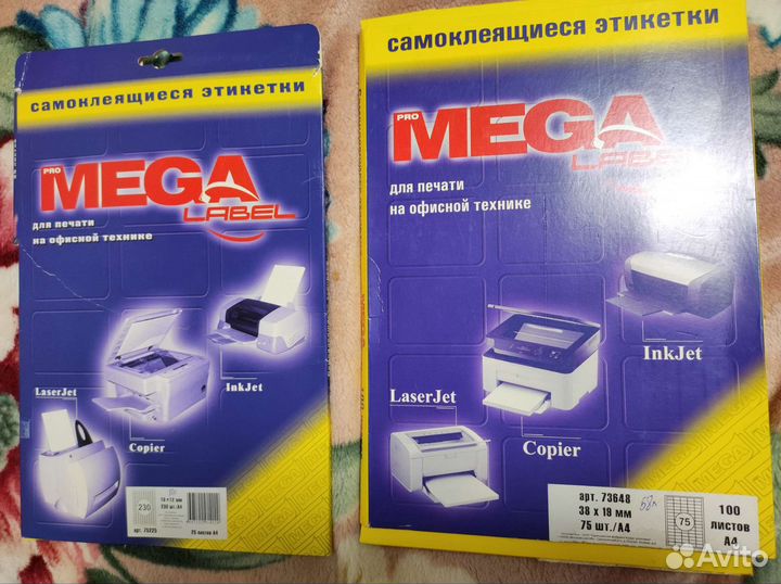 Самоклеющиеся этикетки