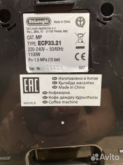 Кофеварка рожковая Delonghi ecp33.21