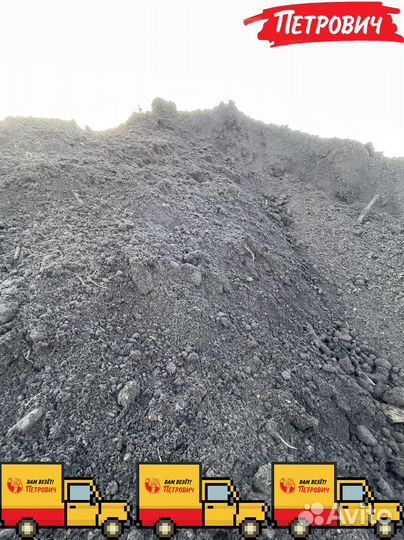 Чернозём с доставкой