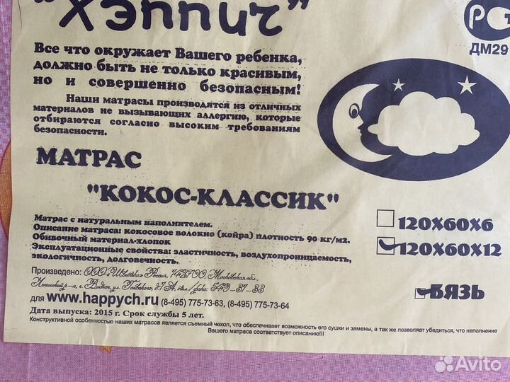 Матрас детский 120 60 новый