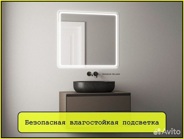 Зеркало с подсветкой