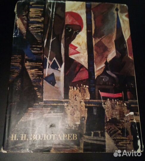 Книга об СССР 