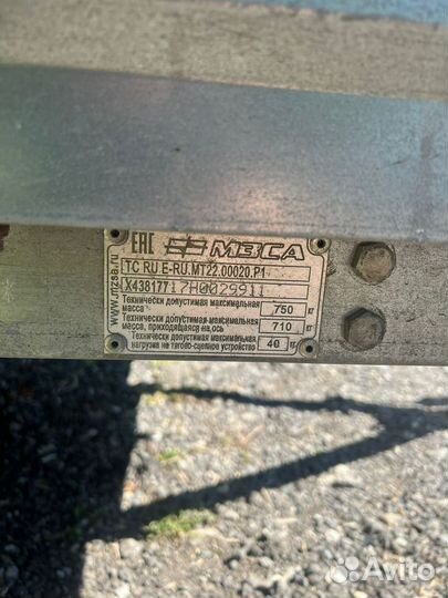 Прицеп легковой