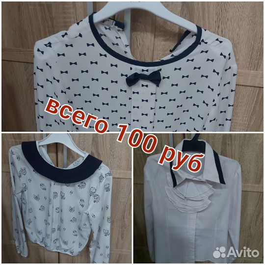 Школьные блузки для девочки 140 146 пакетом