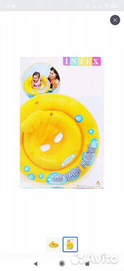 Круг для плавания детский