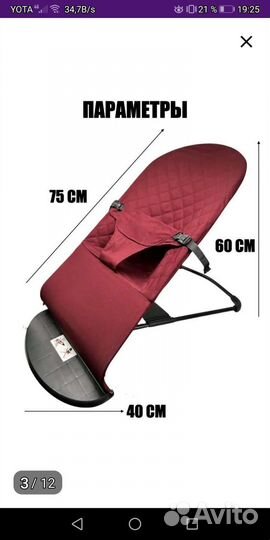 Шезлонг детский