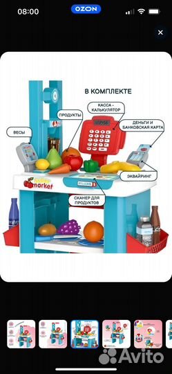 Игровой набор супермаркет