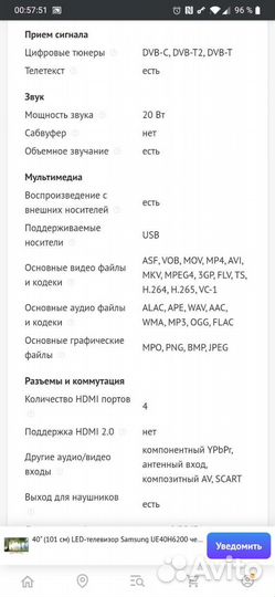 Телевизор Samsung UE40H6200 Smart TV