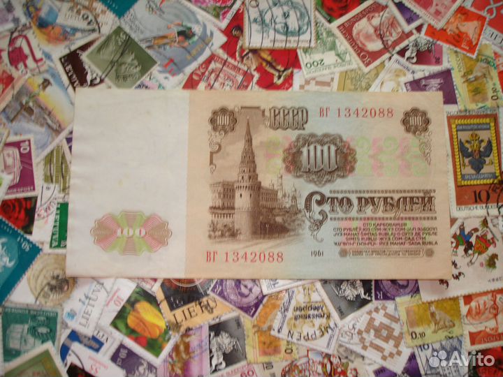 100 рублей 1961 года