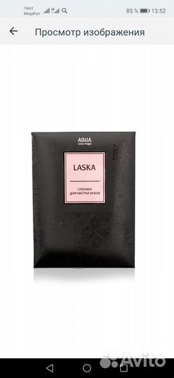 Спонждля чистки зубов