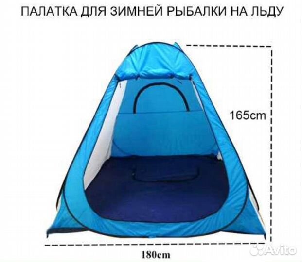 Палатка для зимней рыбалки с дном