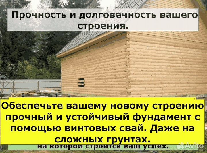Свайный фундамент за день