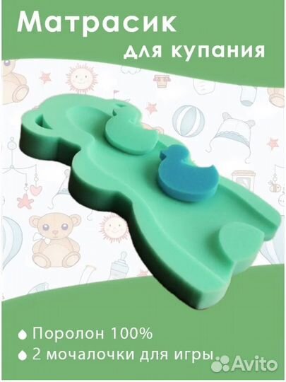 Стульчик для купания в ванной на присосках