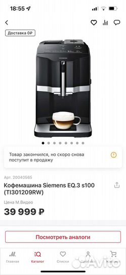 Кофемашина