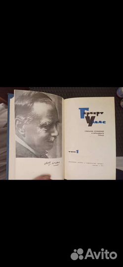 Собрание сочинений, Герберт Уэллс