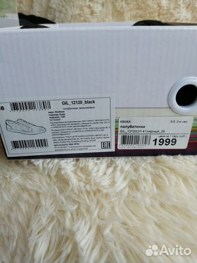 Осенние ботинки