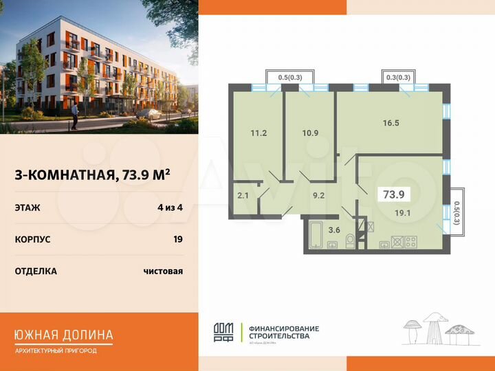 3-к. квартира, 73,9 м², 4/4 эт.