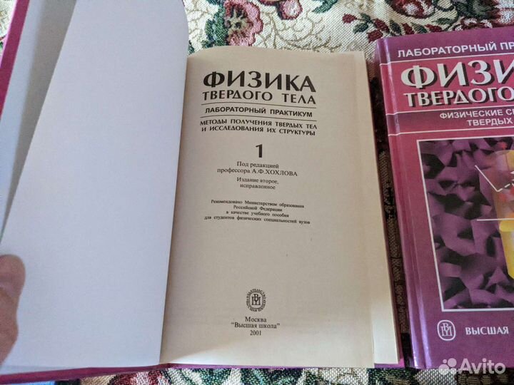 Справочники по физике и электронике, радио