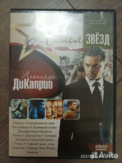 DVD диски