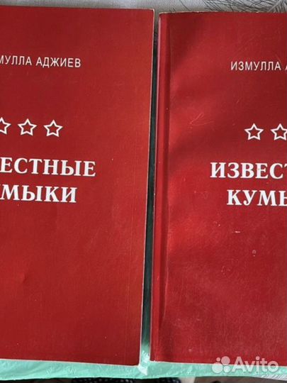 Известные кумыки