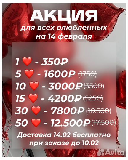 Воздушный шар сердце гелиевый