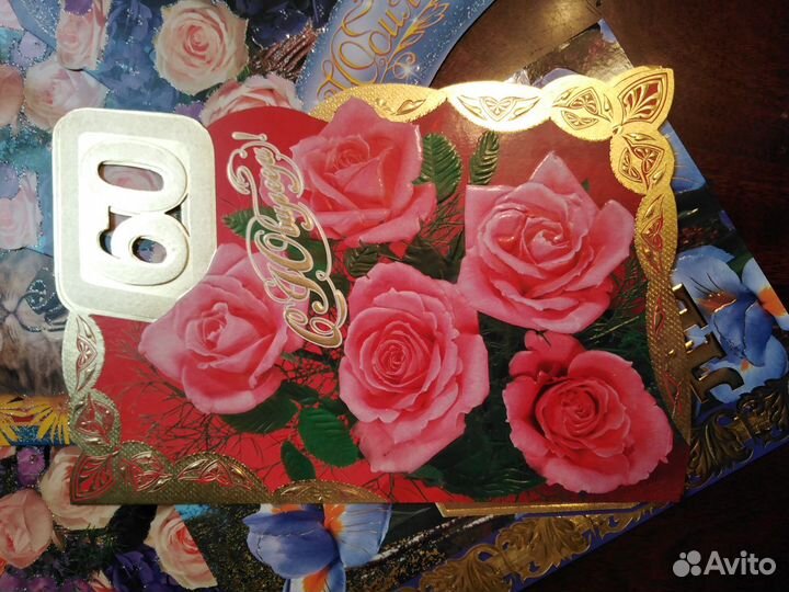 Открытки большие, с датой, юбилеем