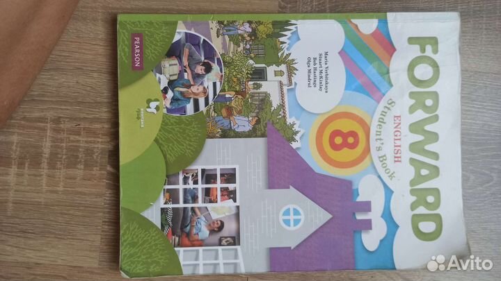 Учебник за 8 класс