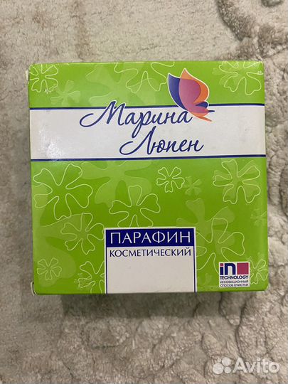 Парафин косметический Марина люпен