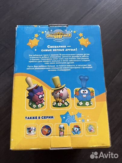 Смешарики, светильник-ночник