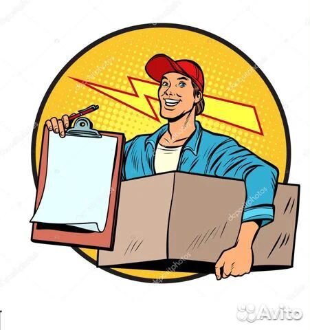 Услуги Курьера