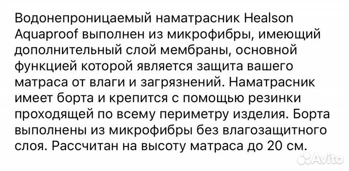 Наматрасник непромокаемый 60х140х20