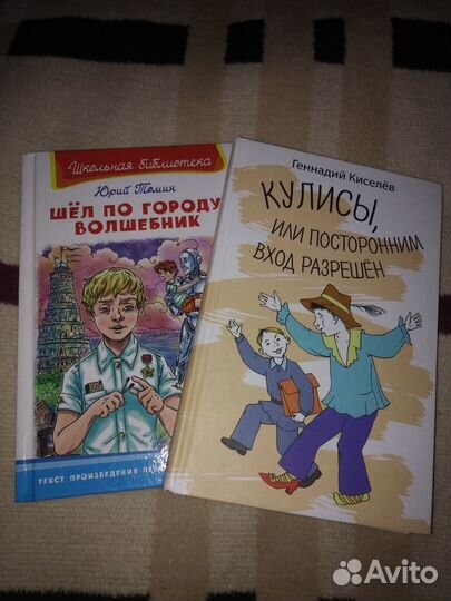 Детские книги