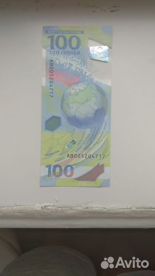 Билет банка россии 100 рублей