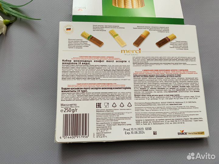 Коробка пустая из под конфет для поделок