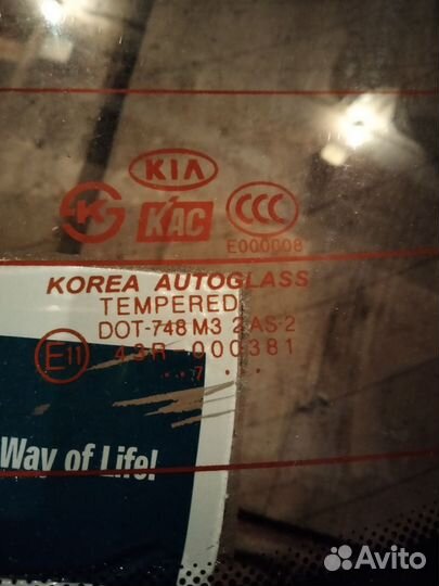 Заднее лобовое стекло Киа Рио 2