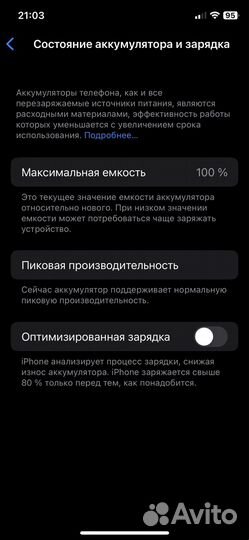 iPhone X, 64 ГБ