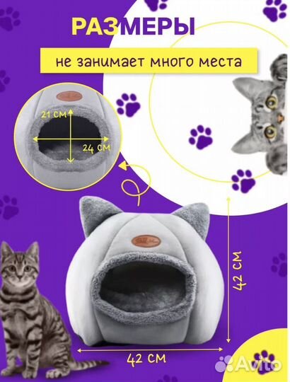 Лежанка для собак и кошек