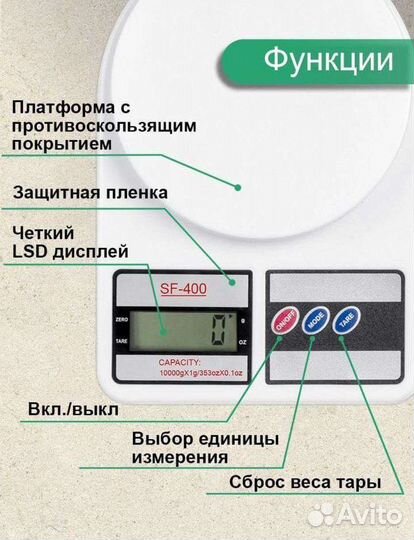 Весы напольные электронные