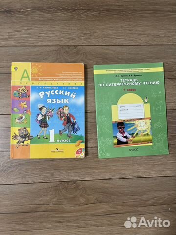 Учебник рабочая тетрадь Русский язык 1 класс