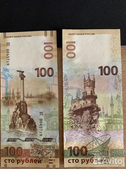 Банкнота 100 р. Крым