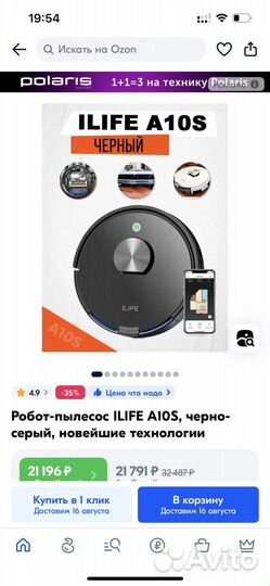 Робот пылесос ilife a10s