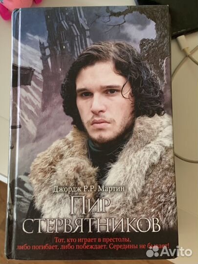 Книги Игра престолов